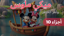 الأوصياء القدماء #89