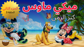 أبطال الكم: حرب الأكوان المتعددة